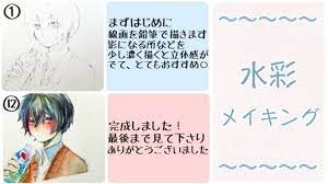 色を薄く重ねていくことで 絵に透明感が出せるアナログ水彩 アナログで水彩画を描いてみたいのだけれど 色塗りの手順を解説しているメイキングはないだろうか そこで今回は 水彩メイキングをtwitterにまとめていらっしゃった うぉた子さんの解説イラストから