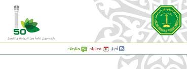 جامعة الأميرة نورة بنت عبد الرحمن. Ø¬Ø§Ù…Ø¹Ø© Ø§Ù„Ù…Ù„Ùƒ ÙÙ‡Ø¯ Ù„Ù„Ø¨ØªØ±ÙˆÙ„ ÙˆØ§Ù„Ù…Ø¹Ø§Ø¯Ù† Home Facebook