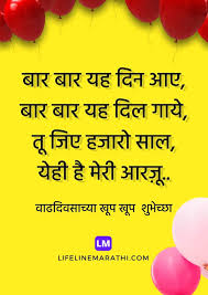 Birthday Wishes For Son From Mother In Marathi Get Birthday Wishes In Marathi Birthday Wishes Wishes For Friends Birthday Wishes For Friend