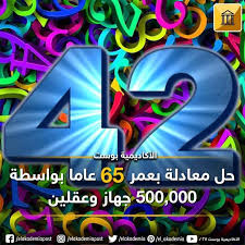 كيف يمكنك التعبير عن كل رقم بين 1 و 100 على شكل مجموع ثلاث مكعبات أرقام أعد قراءة السؤال ليس هو بالسؤال الذي تطرحه على نفسك عند الاستيقاظ صباح كل يوم ولك games