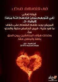 فى قلوبهم مــرض اللهم لا تجعلنا من المنافقين quotes movie posters mindfulness