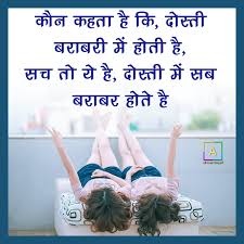 Maybe you would like to learn more about one of these? à¤¬ à¤¸ à¤Ÿ à¤« à¤° à¤¡à¤¶ à¤ª à¤• à¤Ÿ à¤¸ Friendship Quotes In Hindi Beautiful Dosti Status