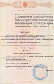Kak Otkazatsya Ot Grazhdanstva Rf