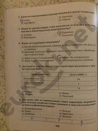 гдз по всеобщей истории 7 класс носков ответы на вопросы Geografiya 5 Klass Reshebnik Rabochaya Tetrad Gdz Prakard