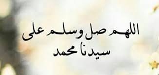 Check spelling or type a new query. ÙØ¶Ù„ Ø§Ù„ØµÙ„Ø§Ø© Ø¹Ù„Ù‰ Ø§Ù„Ù†Ø¨ÙŠ ÙˆØ¢Ù„ Ø¨ÙŠØªÙ‡ Ø­ÙŠØ§ØªÙƒ
