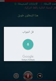 تعلم التركية محمد زبدية زدني علما For Android Apk Download