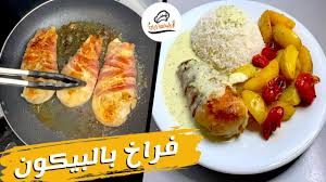 ازاي تعملي احلي غداء سهل و في اقل من نص ساعة و يطلع طعمة زي المطاعم و احلي طريقة عمل دجاج بالبيكون وصوص الريحان اكلة من المطاعم الاوروبية هتع food chicken meat