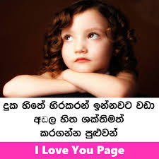 We did not find results for: I Love You Page Sinhala Photos Download à¶œ à¶© à¶š à¶…à¶¯à¶» à¶º
