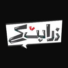 Zarahatkay Zarahatkay Dawn Twitter