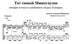 скачать песню нотр дам де пари бель на русском Notr Dam De Pari Noty Pesni Norbuna Taby I