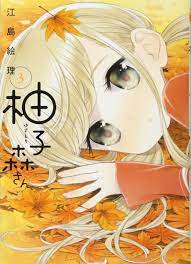 Yuzumori-san Vol.1-5 by Ejima Eri Japanese Manga Comic From Japan - F/S |  eBay