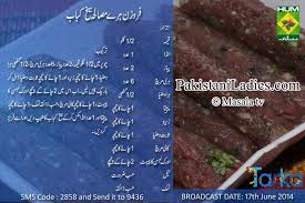 Biscuit cake (no bake chocolate biscuit cake). Frozen Hara Masala Seekh Kabab Urdu Recipe By Rida Aftab Masala Tv