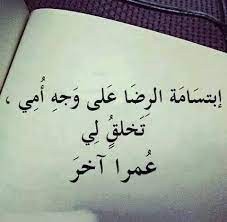 كلام عن عيد الأم مؤثرة 2021 الكلام هو المترجم لكل ما نحمله من مشاعر وأحاسيس لذلك يحرص أصحاب الصفحات الشخصية على مشاركة الكلام المؤثر عن الأم مع أصدقائهم وذويهم للتعبير عن. ÙƒÙ„Ø§Ù… Ø¬Ù…ÙŠÙ„ Ø¹Ù† Ø§Ù„Ø§Ù… Ù…Ø¤Ø«Ø± 2021 Ù…Ø®ØªÙ„ÙÙˆÙ†