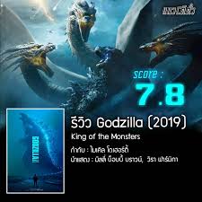 ดูหนังออนไลน์ godzilla ก็อตซิลล่า (2014) hd พากย์ไทย เต็มเรื่อง มาสเตอร์ ดูหนังhd ดูหนังใหม่ หนัง ดูหนังฟรี ดูหนัง เว็บดูหนังออนไลน์ หนังมาใหม่ master หนัง. à¸£ à¸§ à¸§ à¸ à¸­à¸•à¸‹ à¸¥à¸¥ à¸² 2 à¸£à¸²à¸Š à¸™à¸¢ à¹à¸« à¸‡à¸¡à¸­à¸™à¹€à¸•à¸­à¸£ Godzilla King Of The Monster à¹„à¸¡ à¸ªà¸›à¸­à¸¢ Pantip