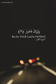Reminder To Always Be Patient For Allah S Sake Islamic Quotes Quran Islamic Inspirational Quotes Quran Quotes
