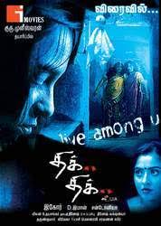 Xtreme 2021 movie free download 720p bluray. Tamil Horror Movies List Desimartini