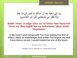 اللَّهُمَّ إِنِّي أَسْأَلُكَ الْعَافِيَةَ allahumma inni as'aluka al'afiyah. Authentic Dua Dhikr Fortification Of The Muslim Through Remembrance And Supplication From The Quran And Sunnah Hisn Al Muslim