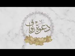دعوة زفاف قابلة للتعديل بدون حقوق youtube place card holders learning apps home decor decals