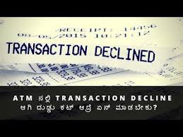 Atm Transaction Declined Money Deducted Atm ನಲ ಲ ದ ಡ ಡ ಕಟ ಆದ ರ ಏನ ಮ ಡಬ ಕ Youtube