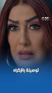 هو بعد النظرة دي يقدر يقول لأ 🙆 , #شباب_امرأة , #شهر_الفرحة , #CBC