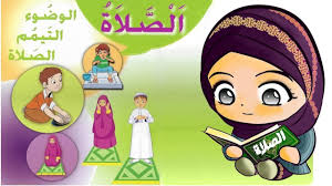 Maybe you would like to learn more about one of these? ØªØ¹Ù„ÙŠÙ… ÙƒÙŠÙÙŠØ© Ø§Ù„ØµÙ„Ø§Ø© Ù„Ù„Ø£Ø·ÙØ§Ù„ Ø§Ù„ØµØºØ§Ø± Ø­ØµØ±ÙŠ Ø¹Ù„Ù‰ Ù‚Ù†Ø§ØªÙƒÙ… ÙÙˆØ±ÙƒÙŠØ¯Ø³ Salat For Kids 2018 Youtube