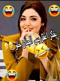 مساؤؤؤ ابشر انا جييييت 🙈 🙈 #جاوب حسب شهر ميلادك😍🤩🥰 خلينا نكسر الملل  اللي بالجروب 😂🙈 #شهر1/ هل تعرفت بشخص وندمت عليه 🥴 #شهر 2/ هل تعيش قصه حب  💖 #شهر 3/