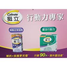 Copyright © 位元堂藥廠有限公司2018版權所有 使用條款 私隱聲明. Costco è¼ç'žè—¥å» caltrate æŒºç«‹ç³»åˆ—éˆ£å¼·åŠ›éŒ 310ç²' é—œéµè¿·ä½ éŒ 90ç²' è¦çš®è³¼ç‰©