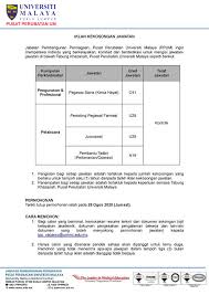 Savesave iklan jawatan kosong pkp 2016 070316 for later. Jawatan Kosong Di Pusat Perubatan Universiti Malaya Ppum Jobcari Com Jawatan Kosong Terkini