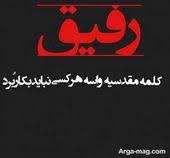 عکس نوشته در مورد دوست واقعی برای پروفایل شبکه های اجتماعی Funny Education Quotes Birthday Quotes For Best Friend Friends Quotes Funny