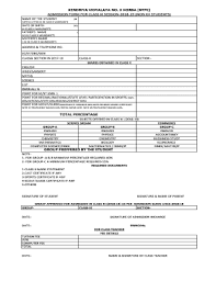 Kendriya vidyalaya is a summation of 1093. Fillable Online Kendriya Vidyalaya No Ii Korba Ntpc Admission Form For Fax Email Print Pdffiller