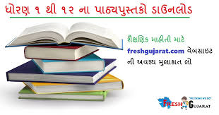 Get pdfs of semester wise gseb class 12 books for mathematics, physics, chemistry, biology, as per the latest syllabus. Gseb Std 8 Textbook Download 2021 Freshhgujarat