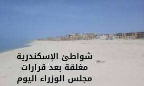 29/4/2021 5:23 مساءَ قرر مجلس الوزراء الموافقة على تعديل جدول سقف الاعانة الاجتماعية المرافق لقانون الحماية الاجتماعية. W1tspevpv0ncwm