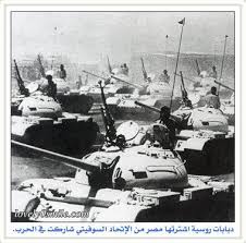 Egyptian Tanks Crossed The Canal Of Suez Intend To Attack Israeli S Reinforcements 6 October 1973 Egyptian History Egyptian Tank History Pictures