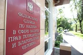 Подача жалобы или обращения онлайн осуществляется только официальном сайте ведомства. Specialisty Rospotrebnadzora Provedut Konsultacii Dlya Pokupatelej V Trc Moskvy 15 Marta New Retail