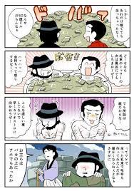 ゴート札で豪遊しまくるルパンと次元 豪遊 マンガ ルパン三世