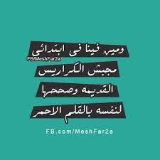Add text emoticons to your email, tweet, facebook chat, message, and status update. Arabic Quotes For Facebook Quotesgram