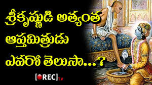 International day of commemoration in memory of the victims of the holocaust. Who Is The Favorite Friend Of Lord Krishna Kuchela Or Arjuna L Rectv Mystery Youtube