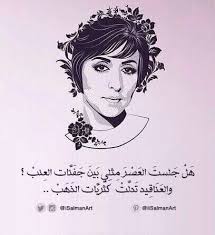 أعطني الناي وغن فالغنا سر الخلود september quotes snapchat quotes art quotes