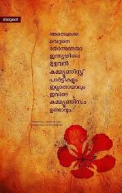 See more ideas about malayalam quotes, quotes, feelings. 30 Communism Ideas Malayalam Quotes Communism Communist Quotes