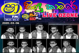 Music hiru sindu kamare 100% free! Shaa Fm Sindu Kamare With Live Ozone 2020 03 06 Live Show Jayasrilanka Net