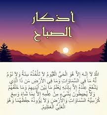 pin by the noble quran on adhkar azkar morning and evening dua poster movie posters calligraphy