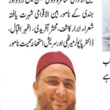 SRZ Mushaira & Kavi Sammelan