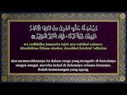Surat At Taghabun Beserta Pembacaan Dan Terjemahan Youtube In 2020 Social Security Card Cards Personalized Items