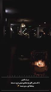 telegram contact live khadijah in 2021 diy crafts for gifts arabic quotes photography