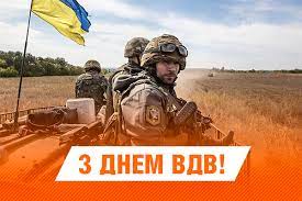 Україна відзначає день повітряних сил зсу: Privitannya Z Dnem Vdv Fakti Ictv