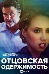 Джаррод Филлипс