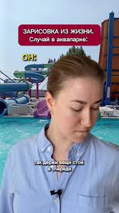 В Аквапарке Женщина Заразилась Амебой