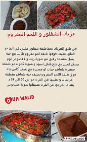 Resultat De Recherche D Images Pour مملحات لام وليد Recettes De Cuisine Cuisine Arabe Cuisine