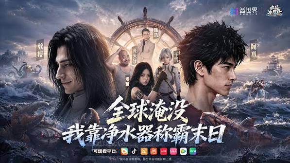 疯狂水世界启动