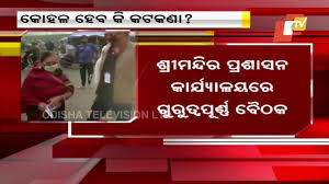 Covid point na parkovišti otestujte se od 13. Crucial Meeting On Easing Covid 19 Norms For Entry To Puri Srimandir